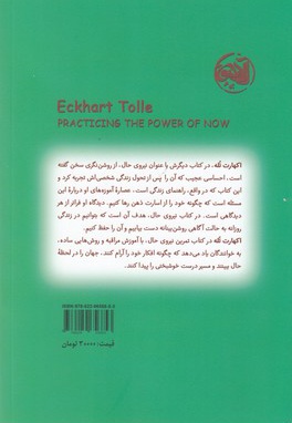 تمرین نیروی حال